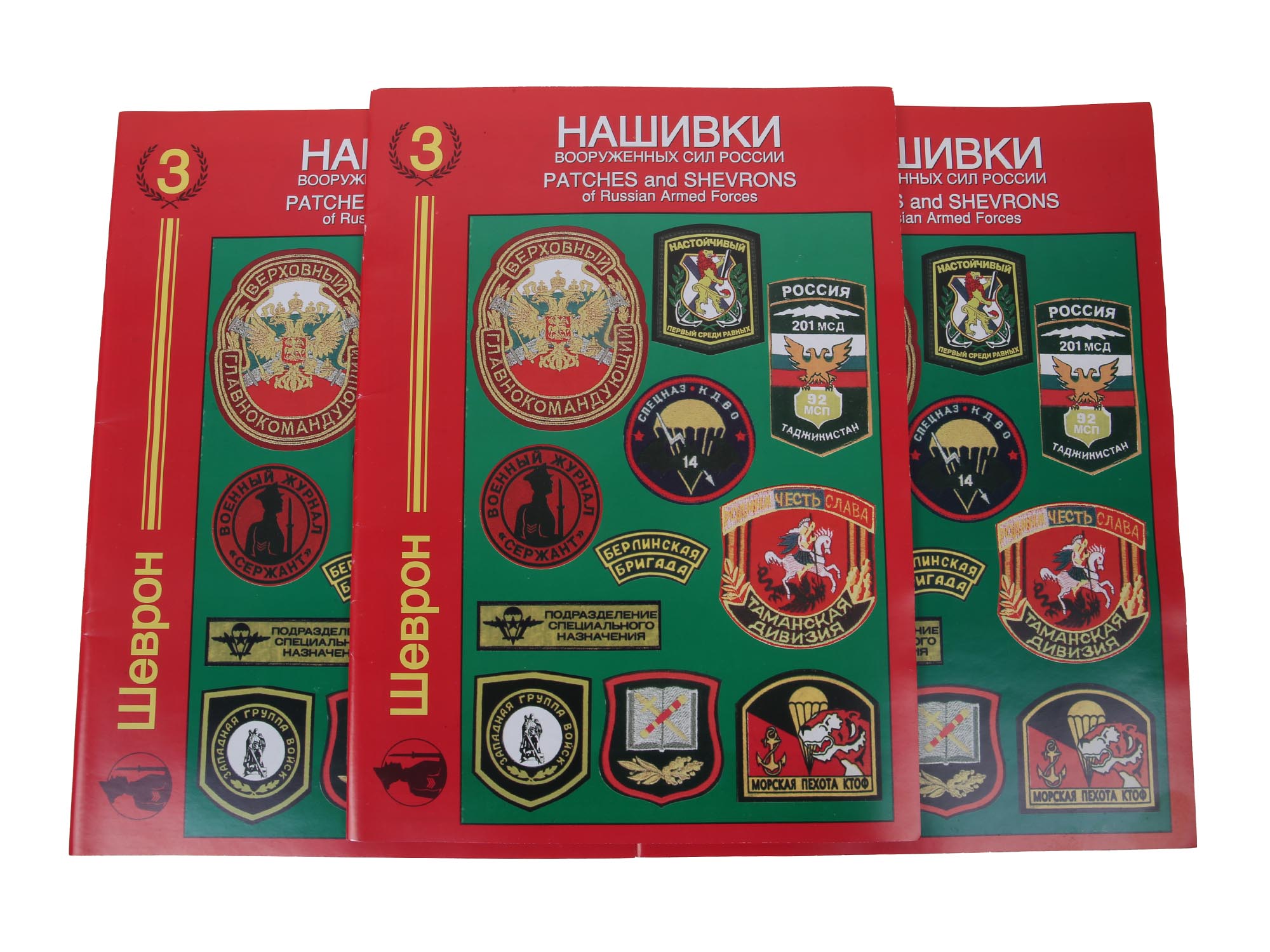RUSSIAN MILITARY SLEEVE PATCHES AND SHEVRON BOOKS PIC-5